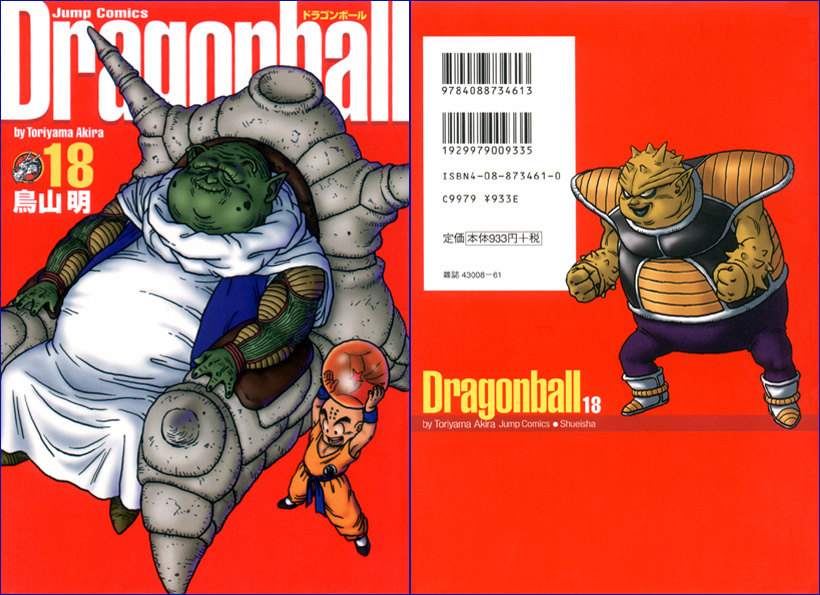 Otaku Gallery  / Anime e Manga / Dragon Ball / Cover / Cover Manga / Cover Perfect Collection Giapponesi / 018.jpg